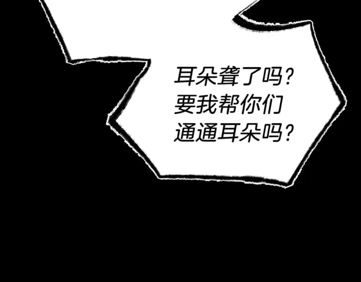 漫画《飞雷刀》第122话 精彩比武第19张图