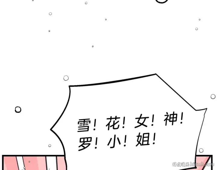 漫画《飞雷刀》第122话 精彩比武第192张图