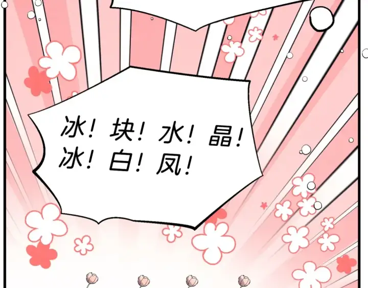 漫画《飞雷刀》第122话 精彩比武第193张图