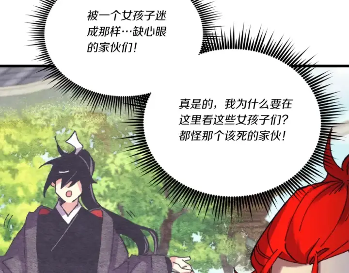 漫画《飞雷刀》第122话 精彩比武第196张图