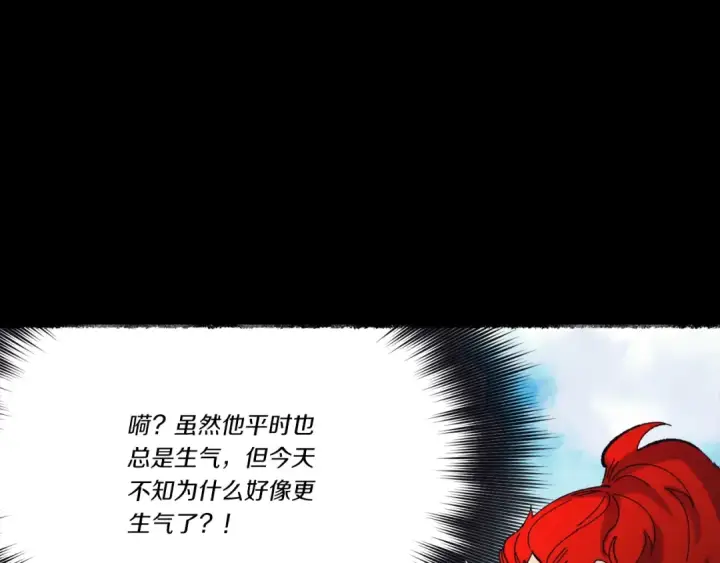 漫画《飞雷刀》第122话 精彩比武第20张图