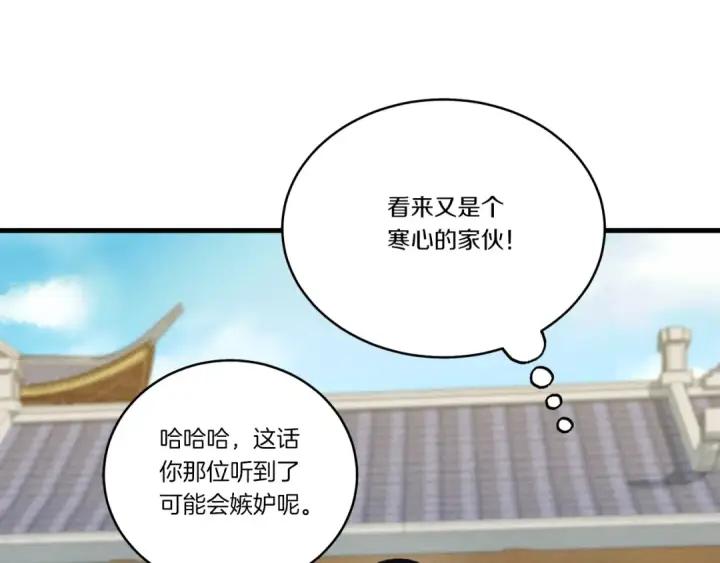 漫画《飞雷刀》第122话 精彩比武第202张图
