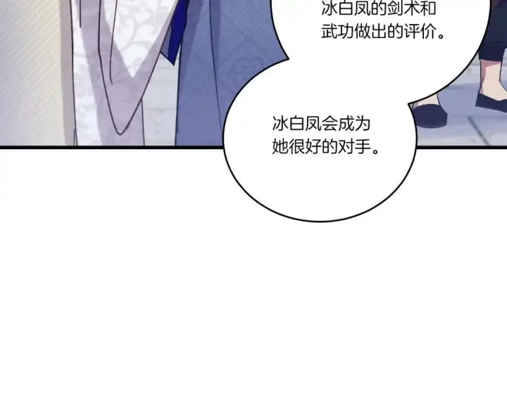 漫画《飞雷刀》第122话 精彩比武第204张图