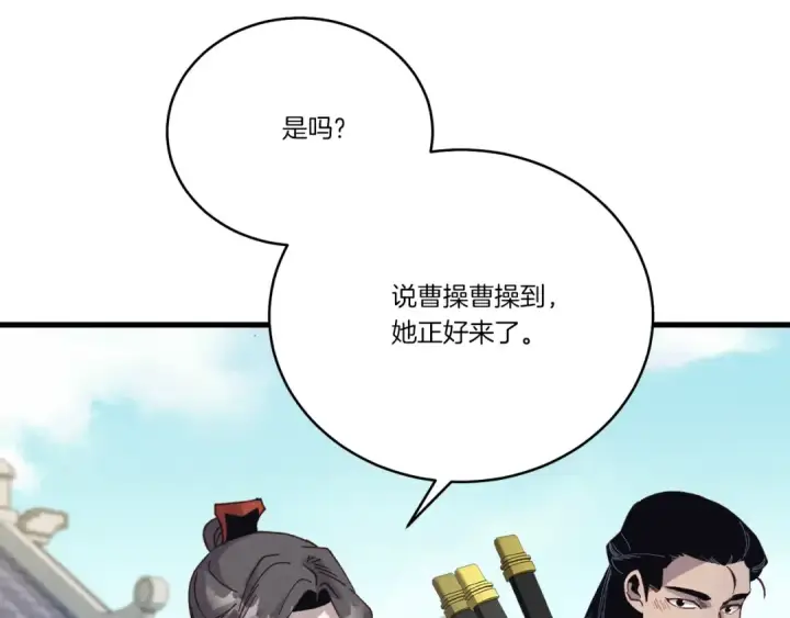 漫画《飞雷刀》第122话 精彩比武第205张图