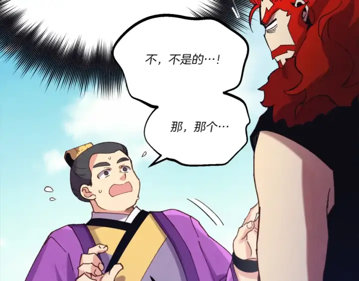 漫画《飞雷刀》第122话 精彩比武第21张图