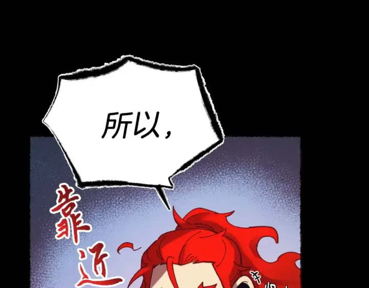 漫画《飞雷刀》第122话 精彩比武第23张图