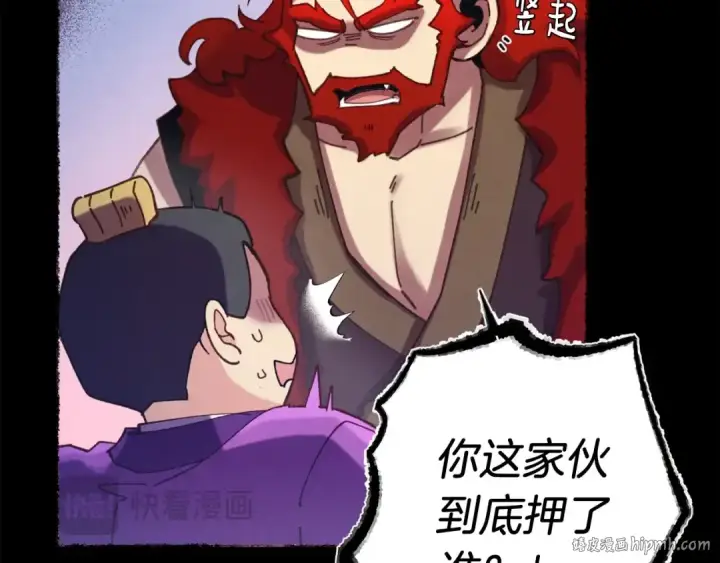 漫画《飞雷刀》第122话 精彩比武第24张图