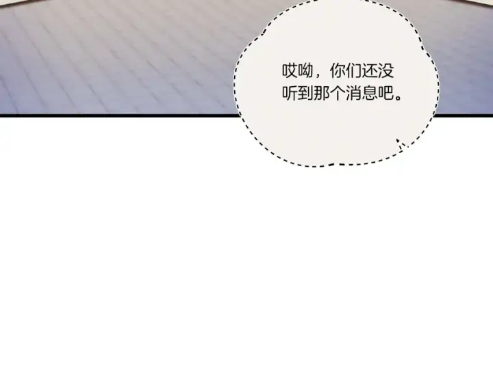 漫画《飞雷刀》第122话 精彩比武第3张图