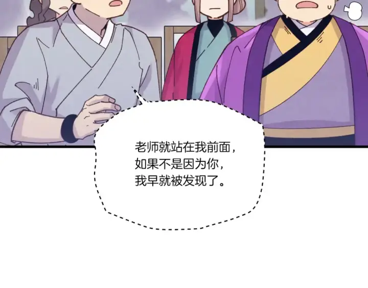 漫画《飞雷刀》第122话 精彩比武第47张图