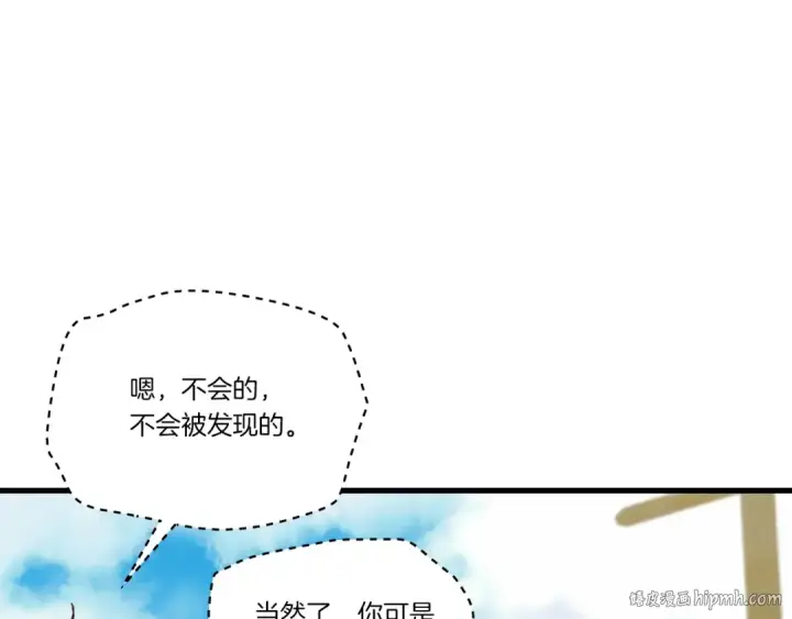漫画《飞雷刀》第122话 精彩比武第48张图