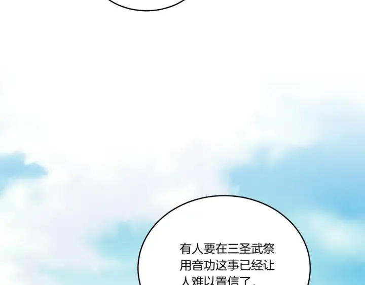 漫画《飞雷刀》第122话 精彩比武第53张图