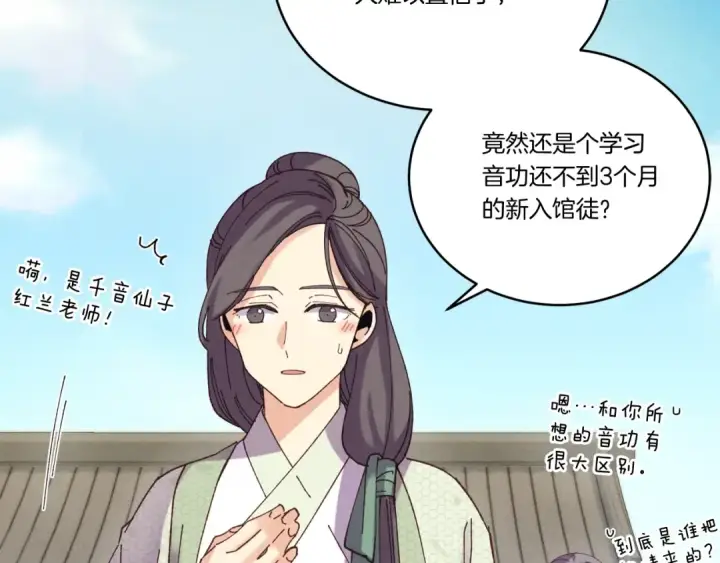 漫画《飞雷刀》第122话 精彩比武第54张图