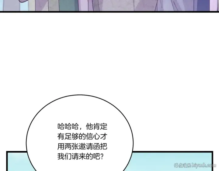 漫画《飞雷刀》第122话 精彩比武第56张图