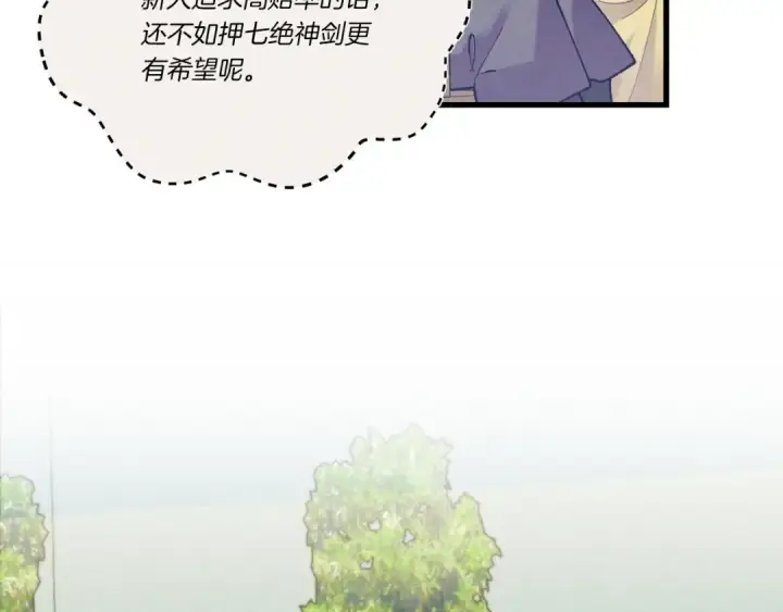 漫画《飞雷刀》第122话 精彩比武第6张图