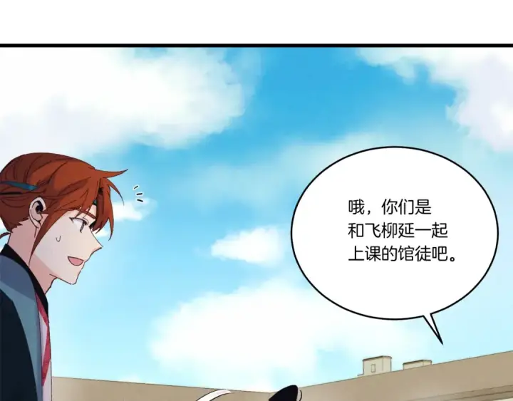 漫画《飞雷刀》第122话 精彩比武第60张图