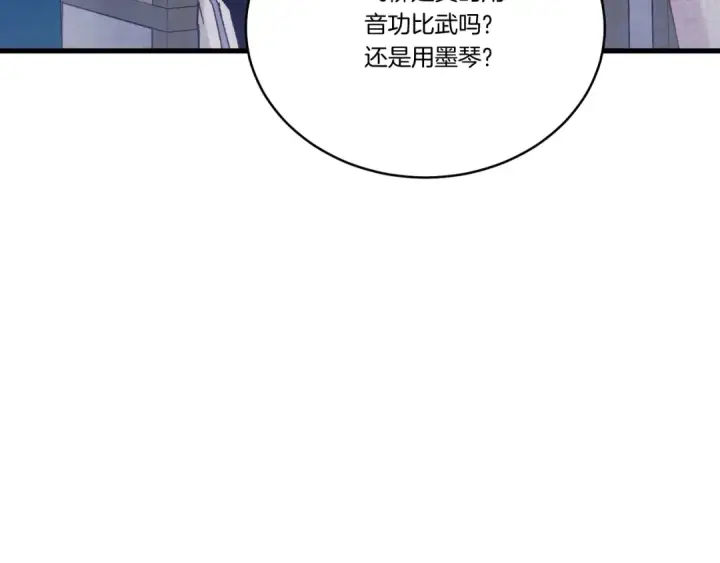 漫画《飞雷刀》第122话 精彩比武第62张图