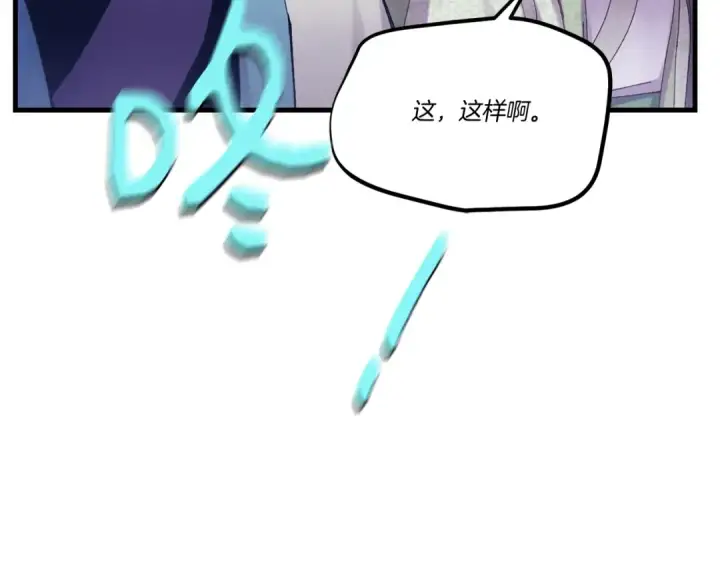 漫画《飞雷刀》第122话 精彩比武第65张图
