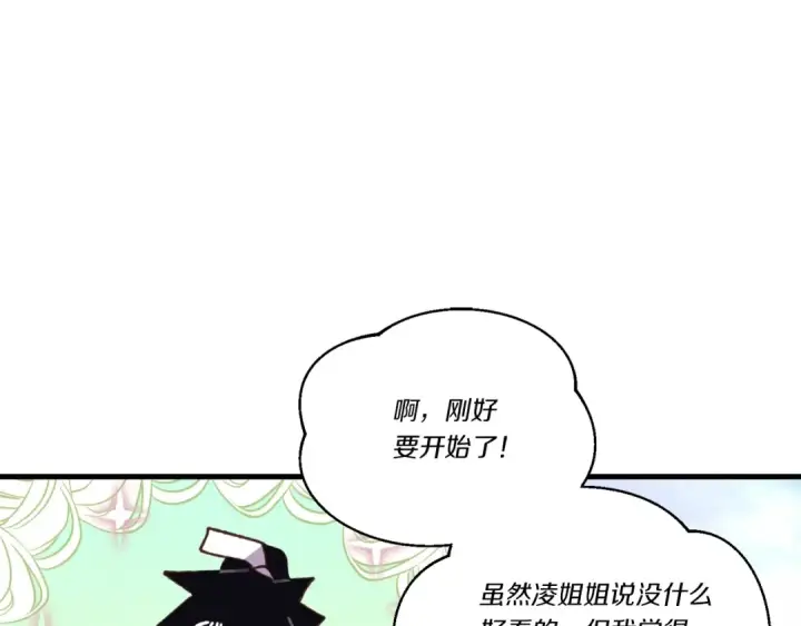 漫画《飞雷刀》第122话 精彩比武第69张图