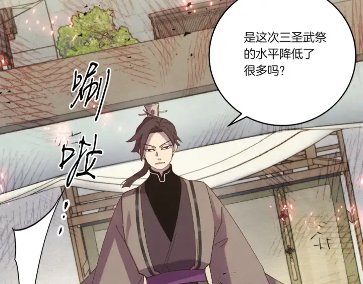 漫画《飞雷刀》第122话 精彩比武第75张图