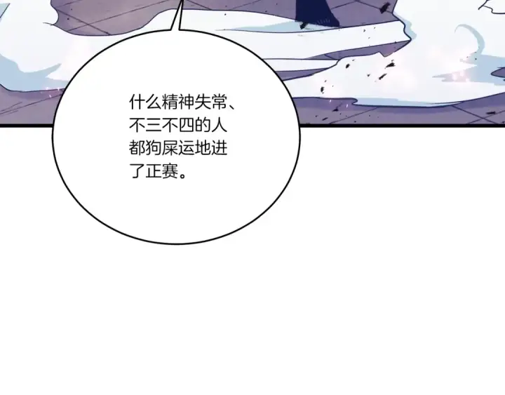 漫画《飞雷刀》第122话 精彩比武第77张图