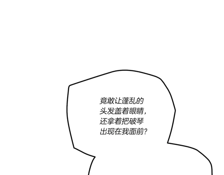 漫画《飞雷刀》第122话 精彩比武第78张图
