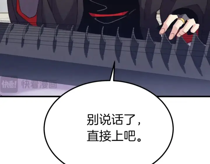 漫画《飞雷刀》第122话 精彩比武第84张图