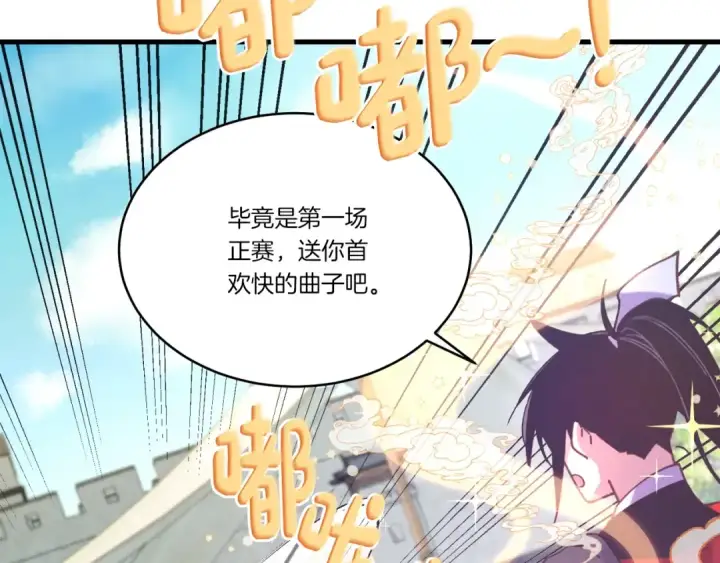 漫画《飞雷刀》第122话 精彩比武第86张图
