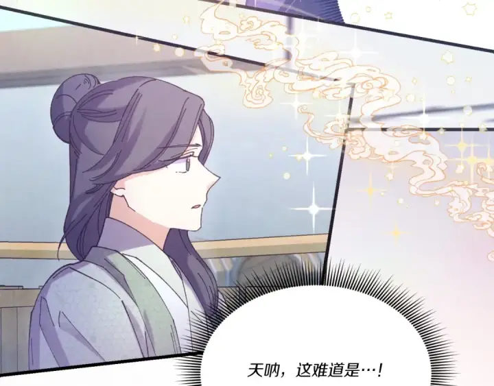 漫画《飞雷刀》第122话 精彩比武第94张图