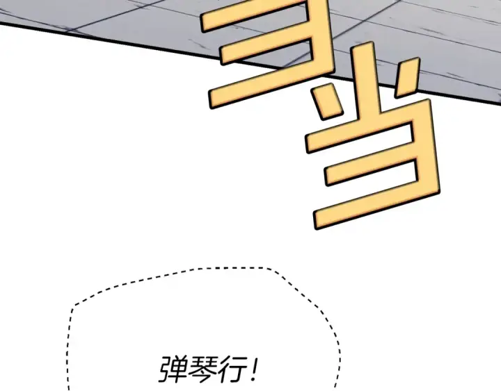 漫画《飞雷刀》第122话 精彩比武第99张图