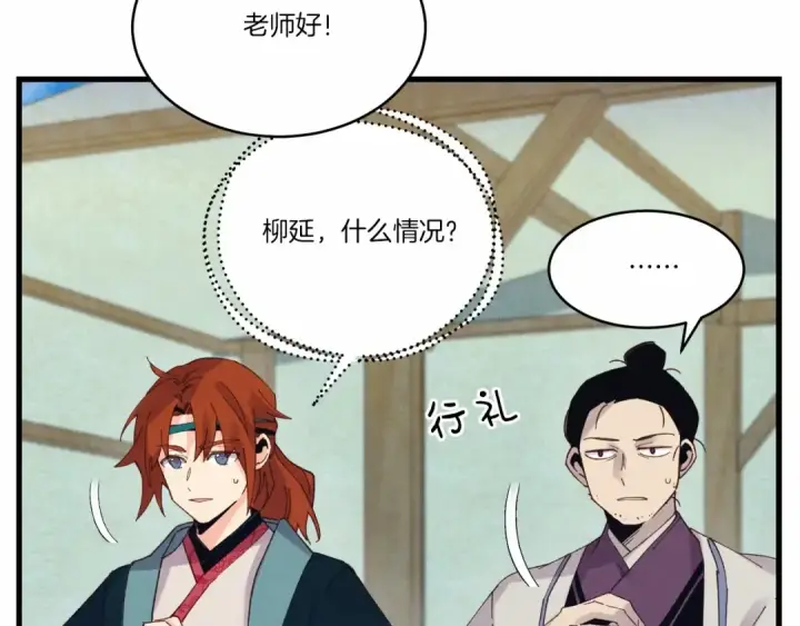 漫画《飞雷刀》第123话 面对冰白凤第101张图