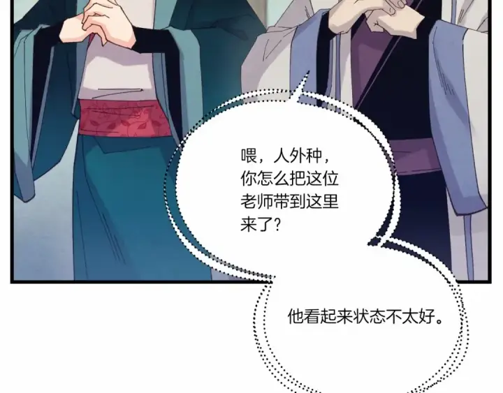 漫画《飞雷刀》第123话 面对冰白凤第102张图