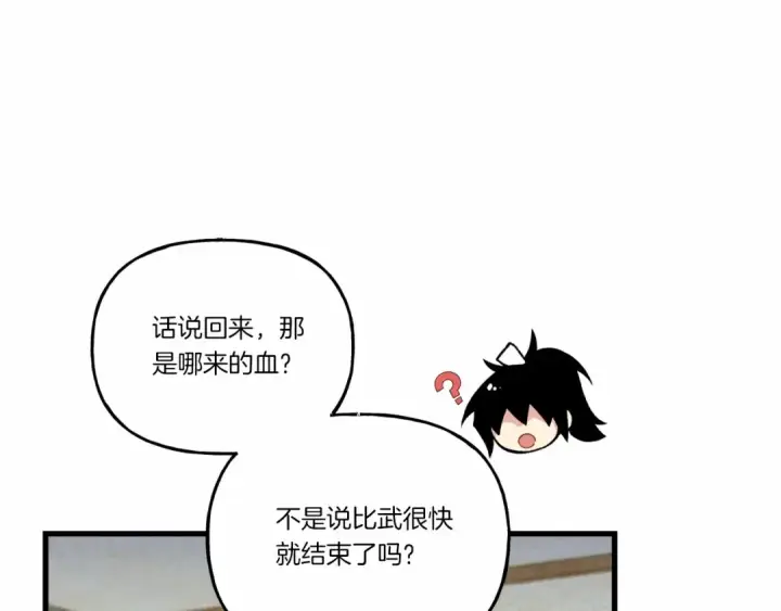 漫画《飞雷刀》第123话 面对冰白凤第107张图