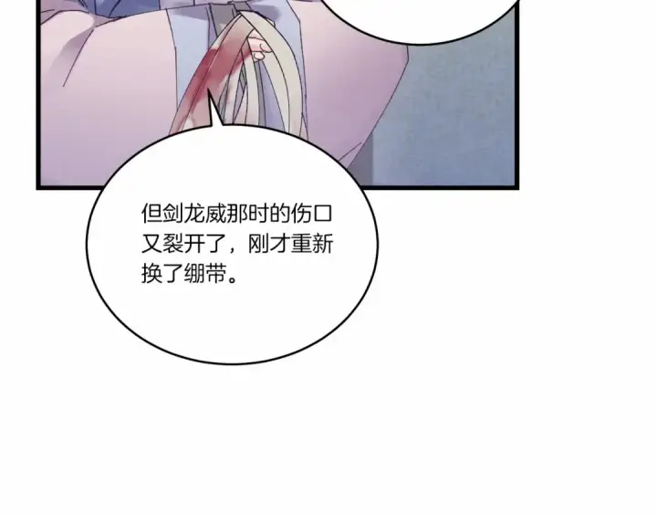 漫画《飞雷刀》第123话 面对冰白凤第109张图