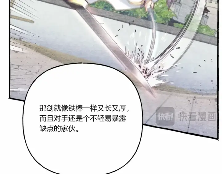 漫画《飞雷刀》第123话 面对冰白凤第114张图