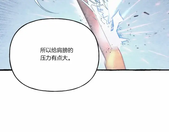 漫画《飞雷刀》第123话 面对冰白凤第117张图
