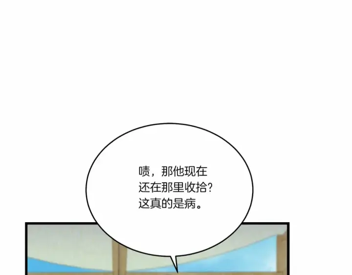 漫画《飞雷刀》第123话 面对冰白凤第119张图