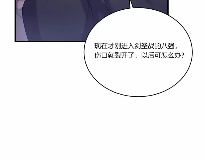 漫画《飞雷刀》第123话 面对冰白凤第121张图
