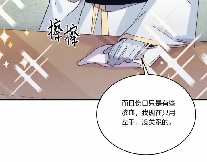 漫画《飞雷刀》第123话 面对冰白凤第124张图