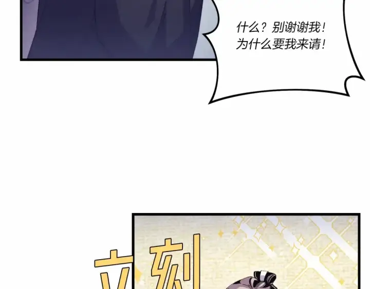 漫画《飞雷刀》第123话 面对冰白凤第127张图