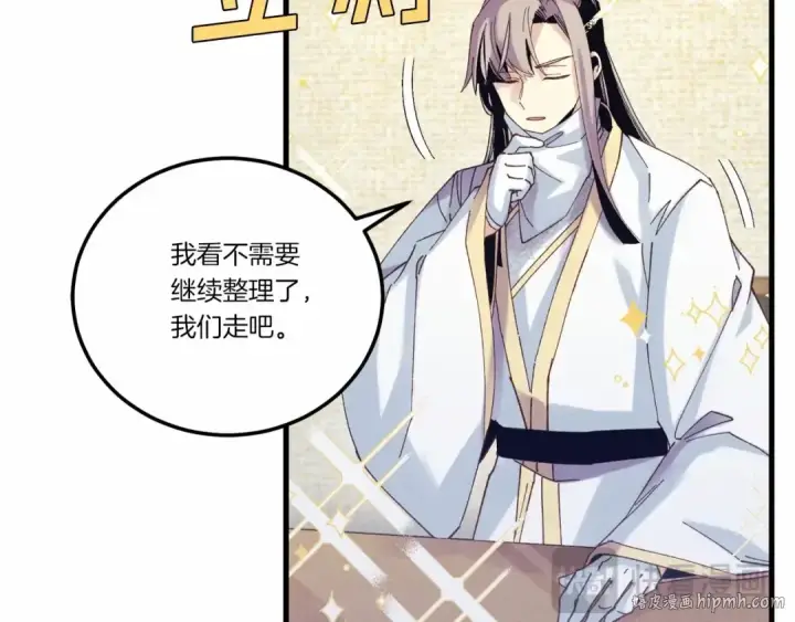漫画《飞雷刀》第123话 面对冰白凤第128张图