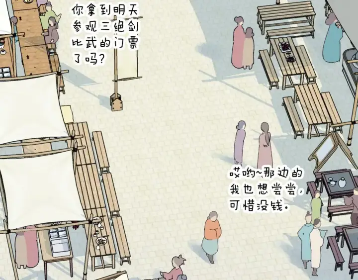 漫画《飞雷刀》第123话 面对冰白凤第132张图