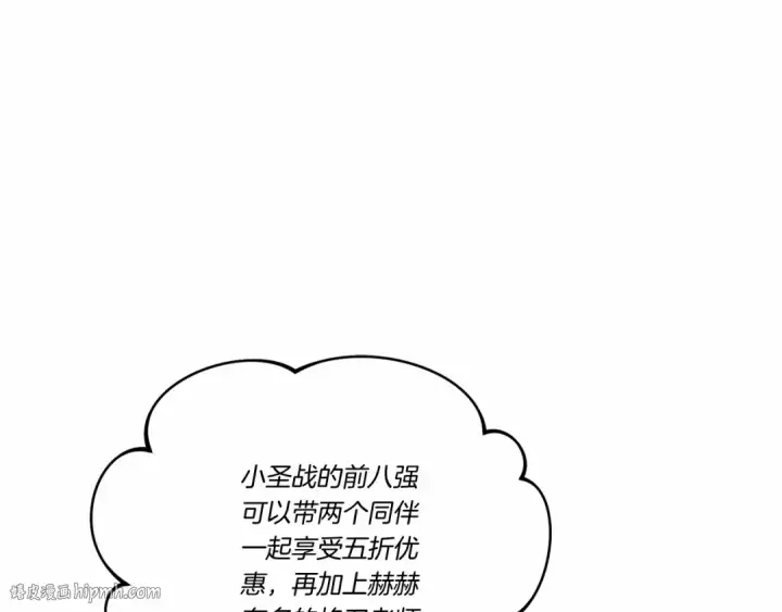 漫画《飞雷刀》第123话 面对冰白凤第136张图