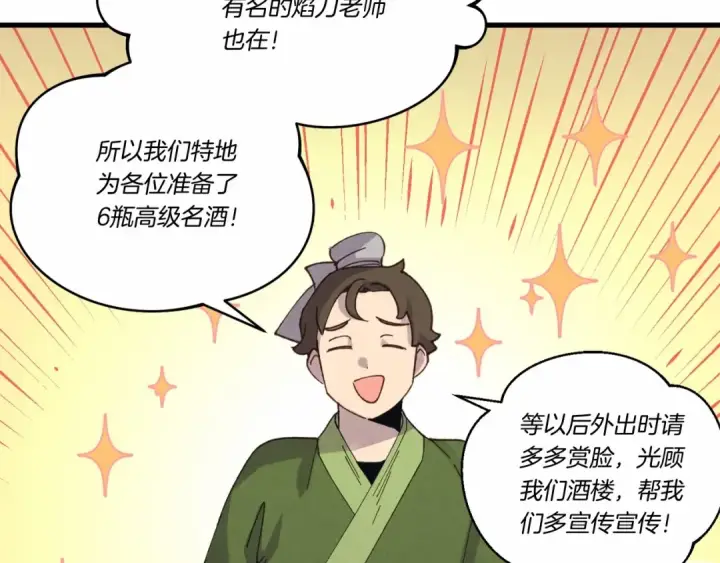漫画《飞雷刀》第123话 面对冰白凤第137张图