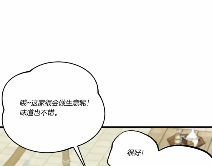 漫画《飞雷刀》第123话 面对冰白凤第140张图