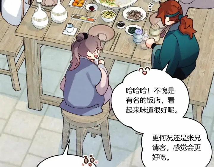 漫画《飞雷刀》第123话 面对冰白凤第142张图
