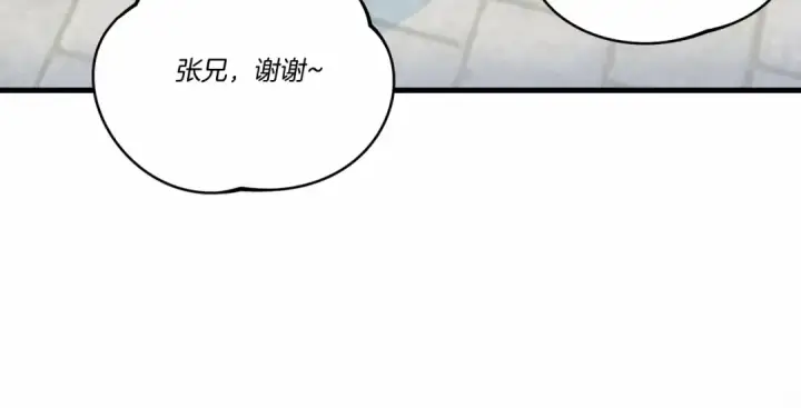 漫画《飞雷刀》第123话 面对冰白凤第143张图