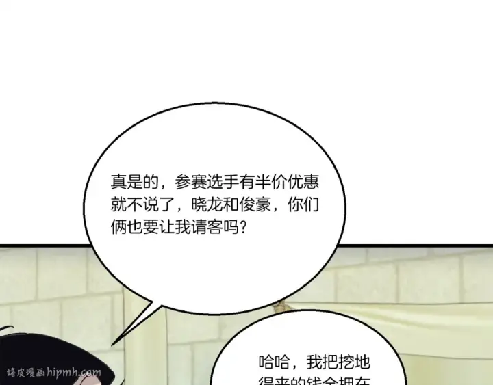 漫画《飞雷刀》第123话 面对冰白凤第144张图