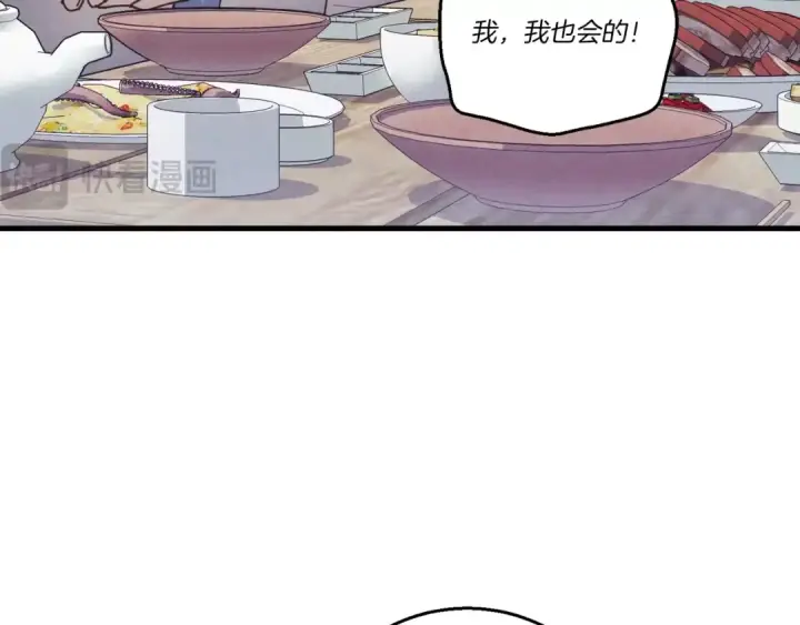 漫画《飞雷刀》第123话 面对冰白凤第146张图