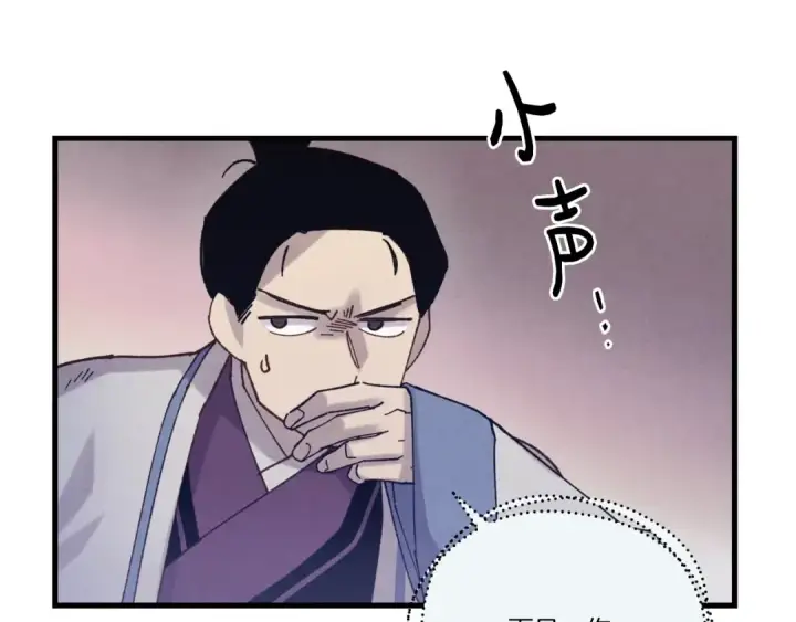 漫画《飞雷刀》第123话 面对冰白凤第150张图