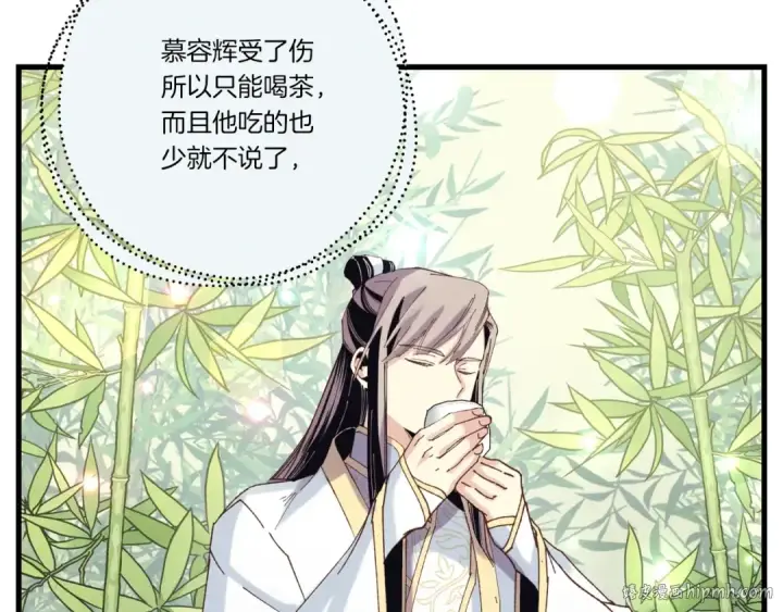 漫画《飞雷刀》第123话 面对冰白凤第152张图